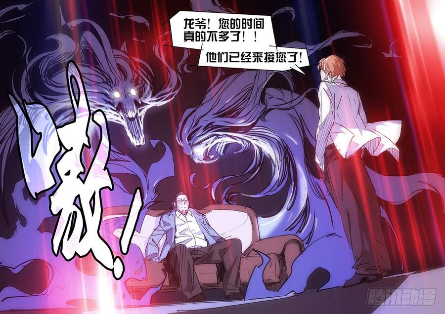 第03话-诡道-自定义美术工作室（第10张）