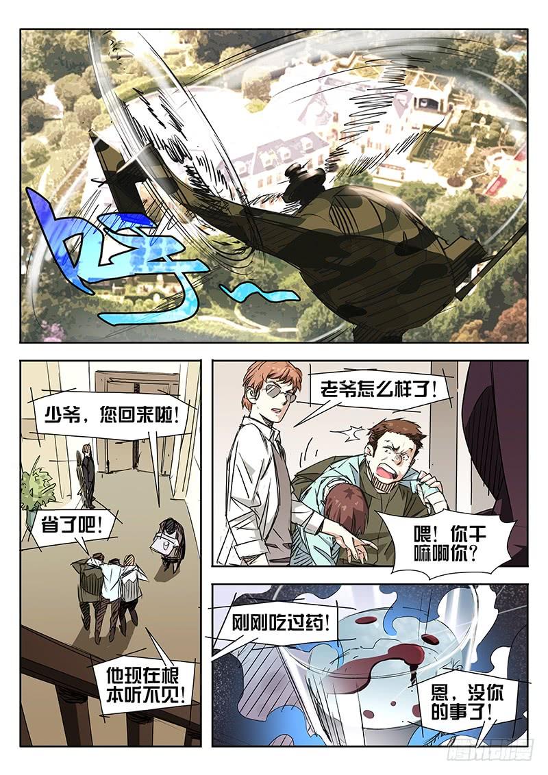第03话-诡道-自定义美术工作室（第2张）