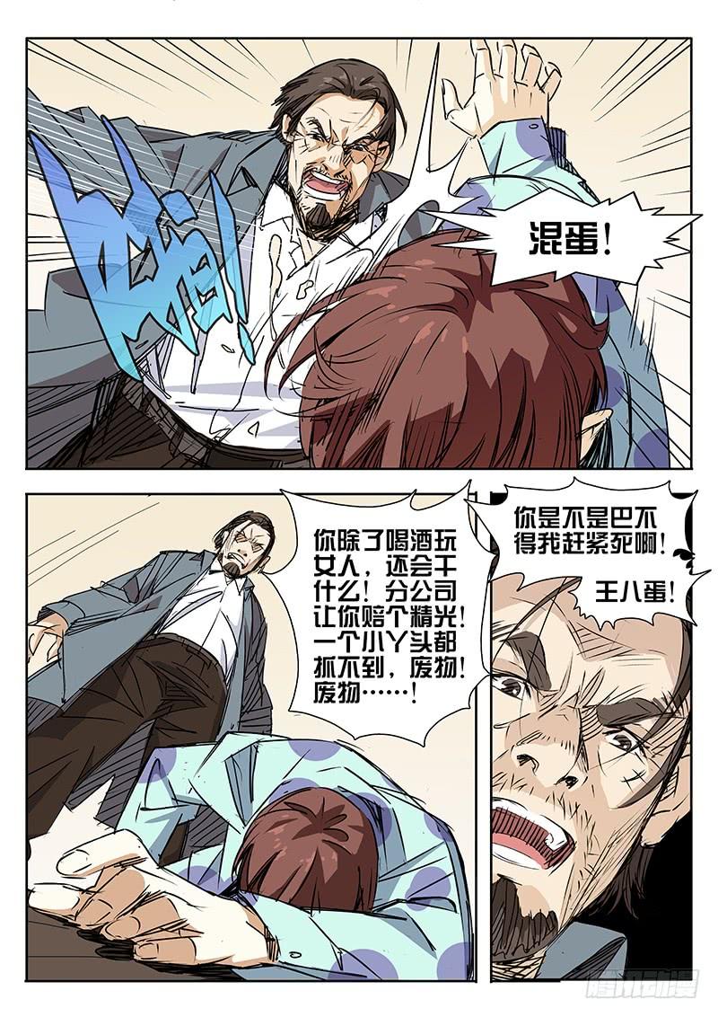 第03话-诡道-自定义美术工作室（第4张）