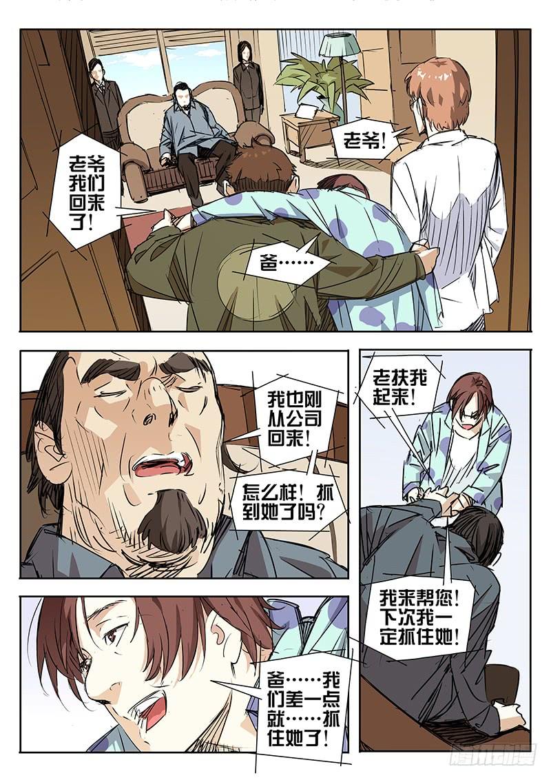第03话-诡道-自定义美术工作室（第3张）