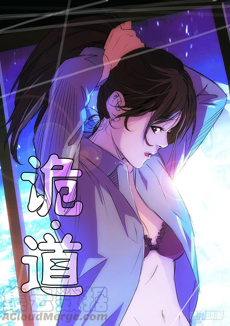 第03话-诡道-自定义美术工作室（第1张）