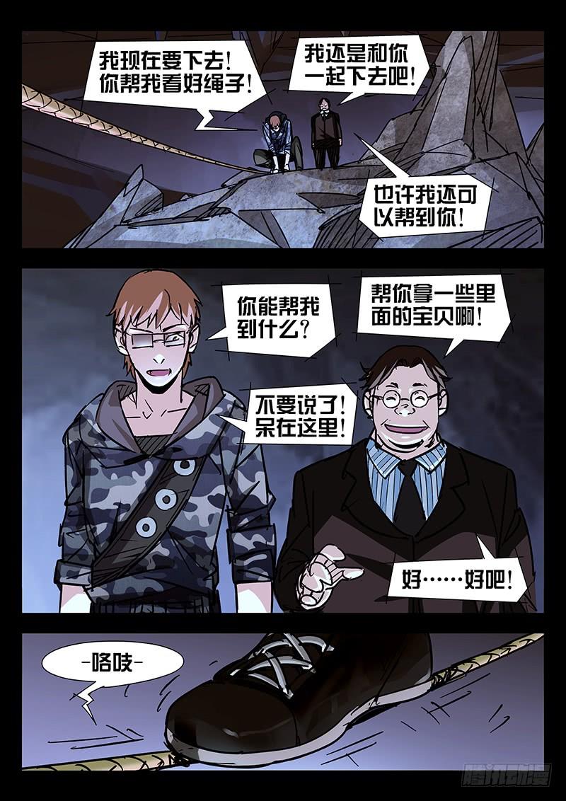 第39话-诡道-自定义美术工作室（第2张）
