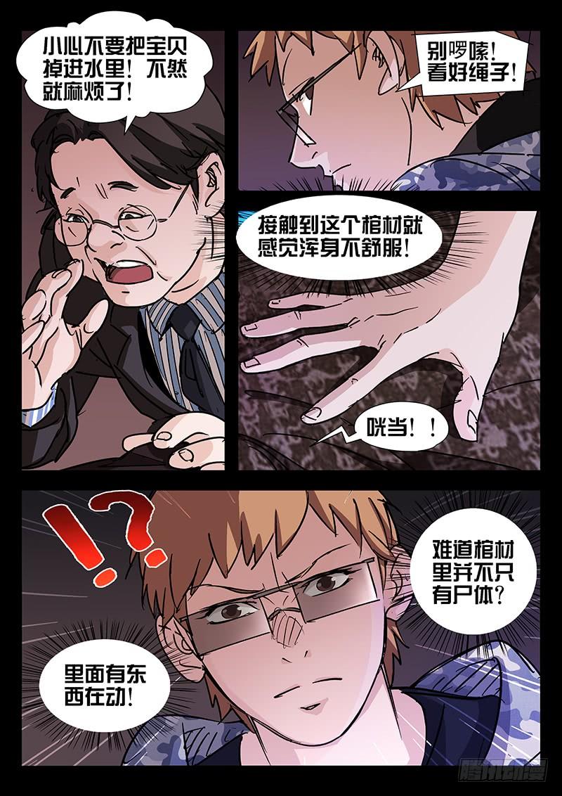 第39话-诡道-自定义美术工作室（第6张）