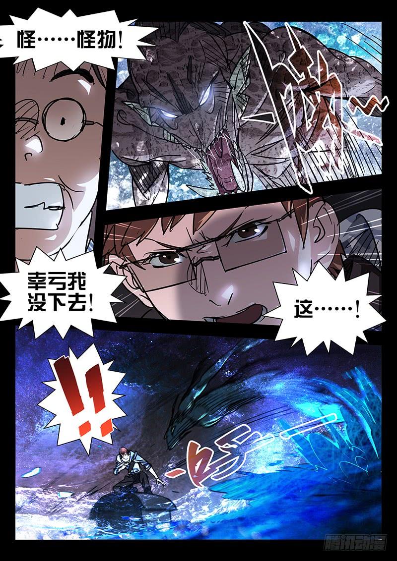 第39话-诡道-自定义美术工作室（第9张）