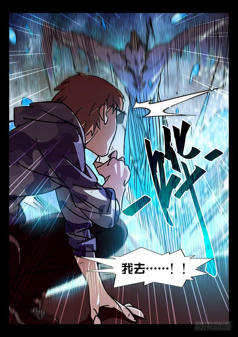 第39话-诡道-自定义美术工作室（第8张）