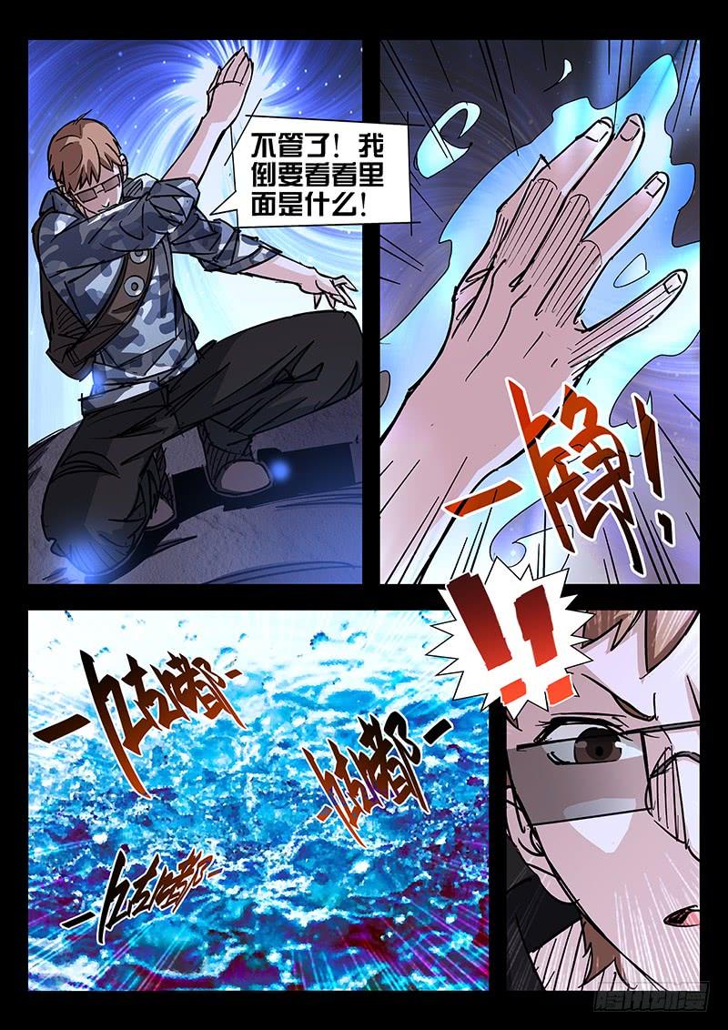 第39话-诡道-自定义美术工作室（第7张）