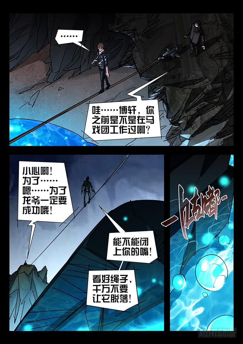 第39话-诡道-自定义美术工作室（第3张）