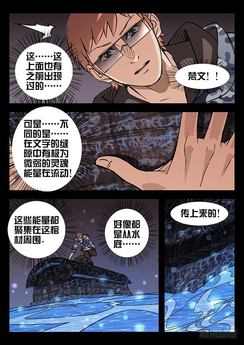 第39话-诡道-自定义美术工作室（第5张）