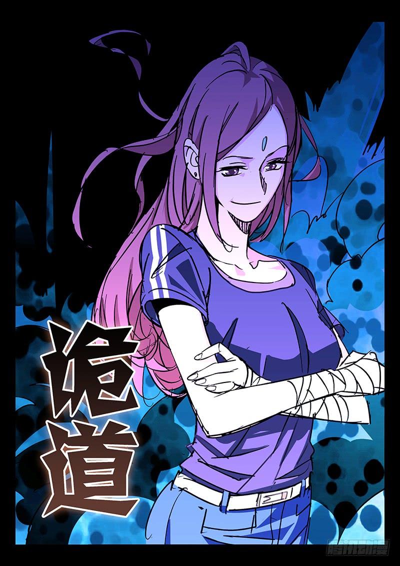 第40话-诡道-自定义美术工作室（第8张）