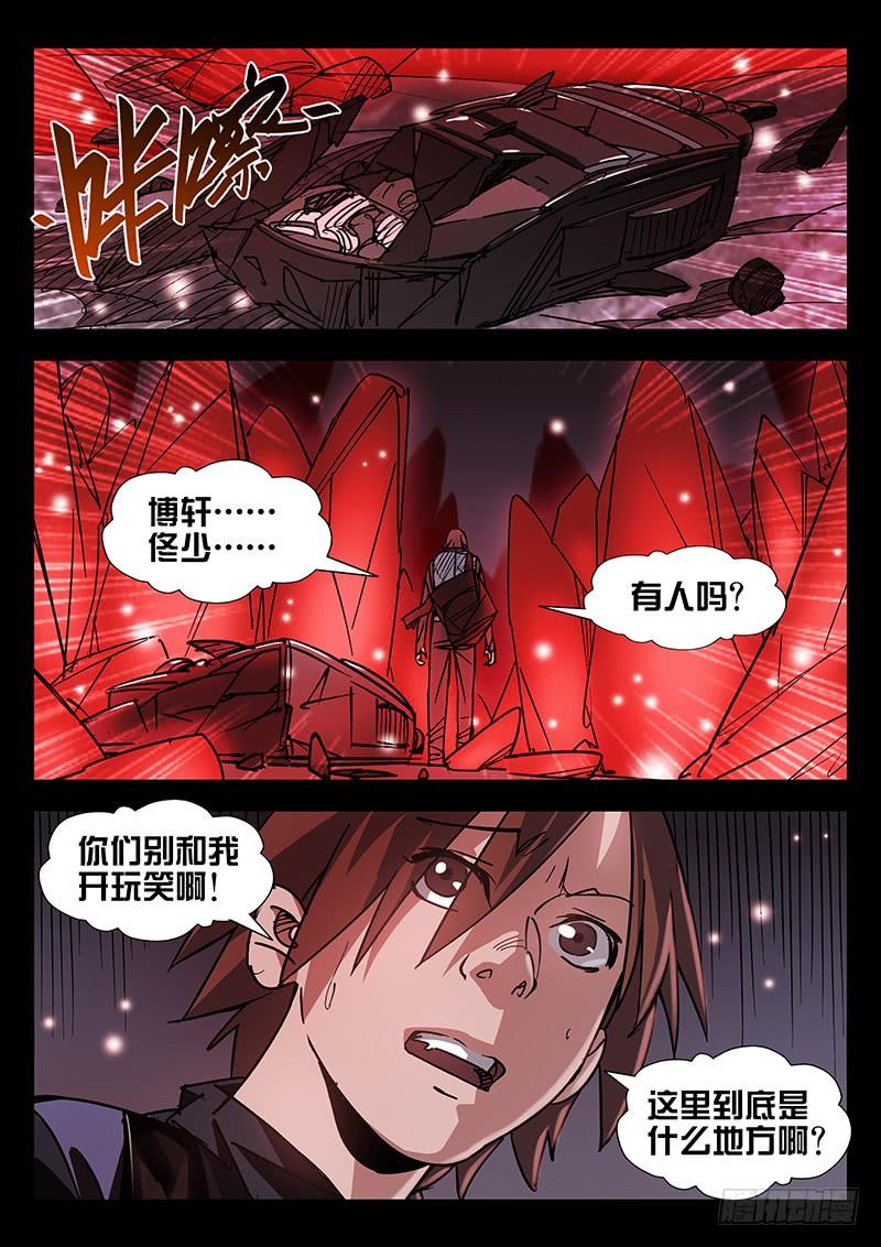 第40话-诡道-自定义美术工作室（第7张）