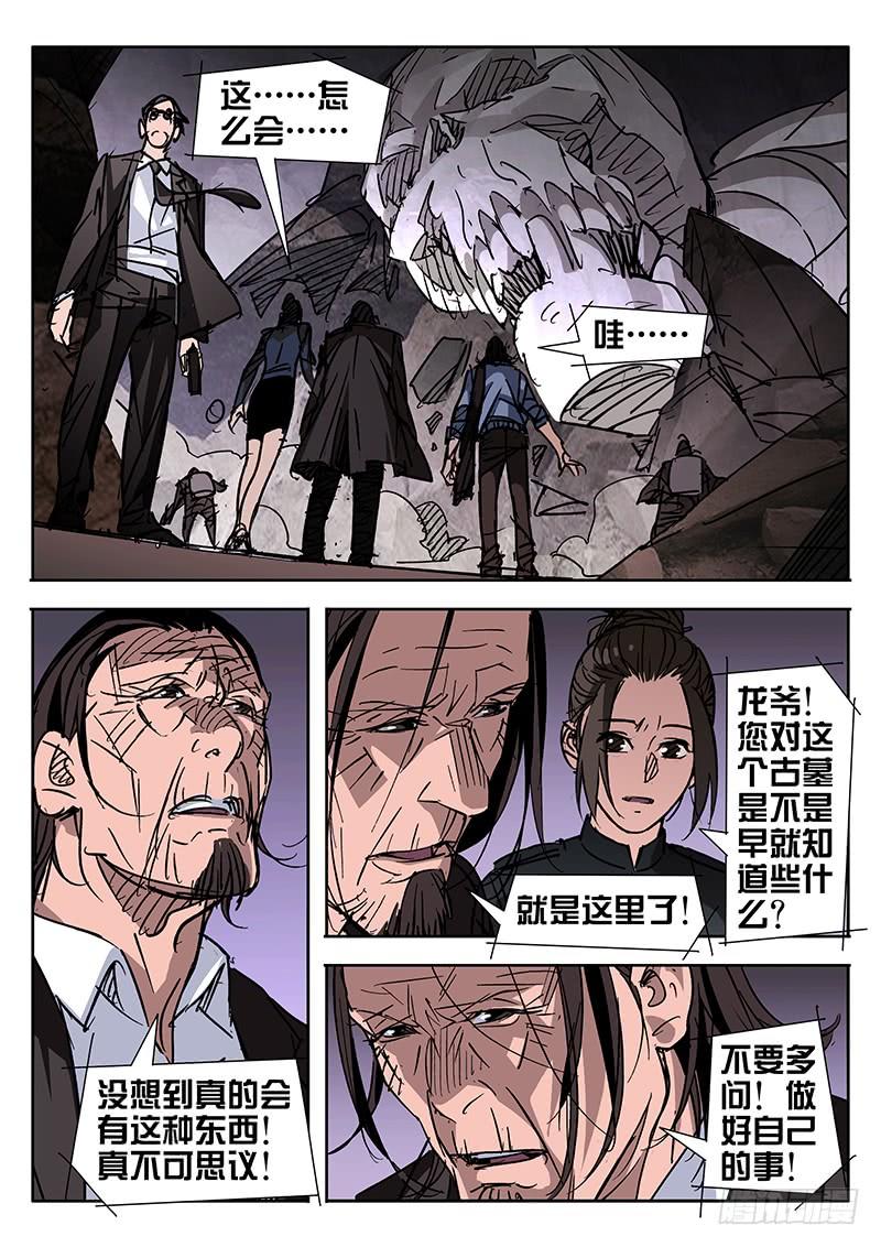 第40话-诡道-自定义美术工作室（第2张）
