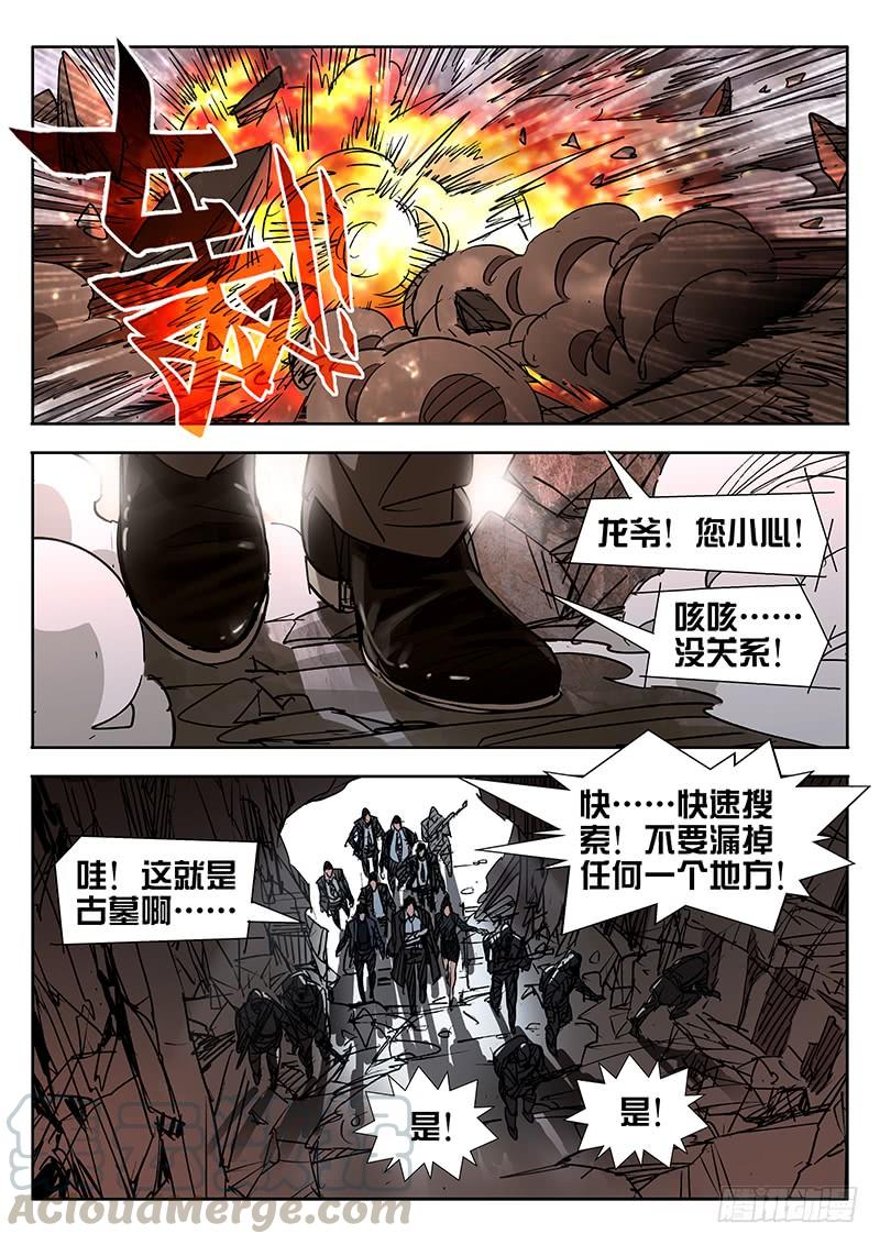 第40话-诡道-自定义美术工作室（第1张）
