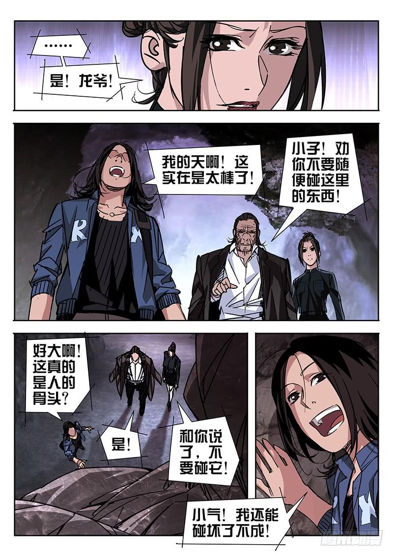 第40话-诡道-自定义美术工作室（第3张）