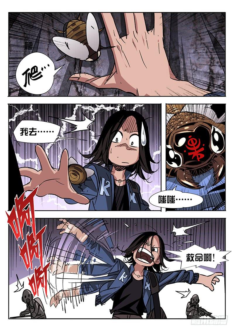 第40话-诡道-自定义美术工作室（第4张）