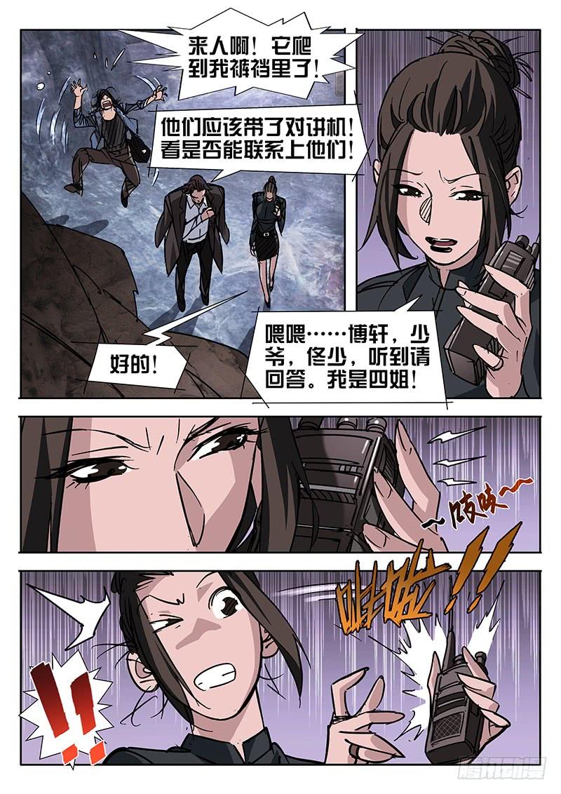 第40话-诡道-自定义美术工作室（第5张）