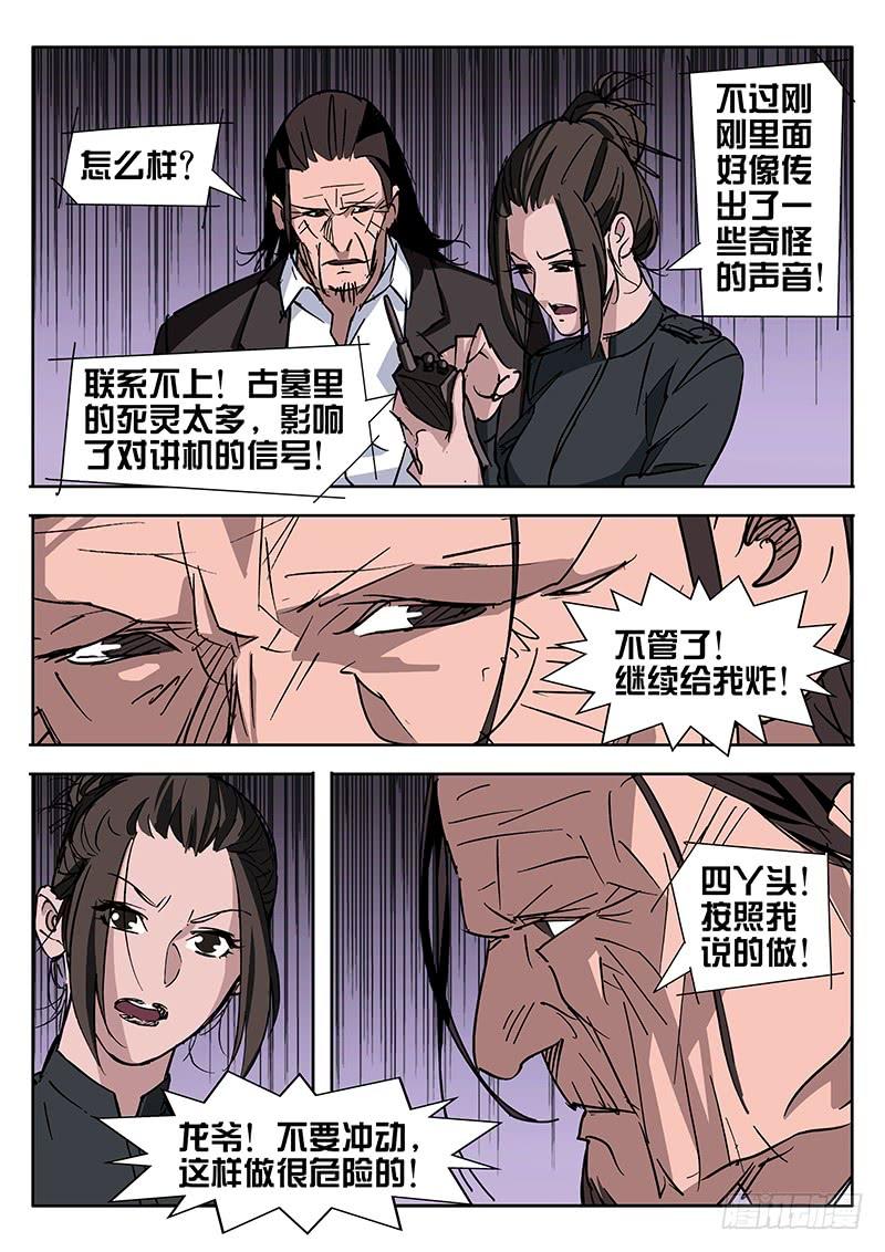 第40话-诡道-自定义美术工作室（第6张）