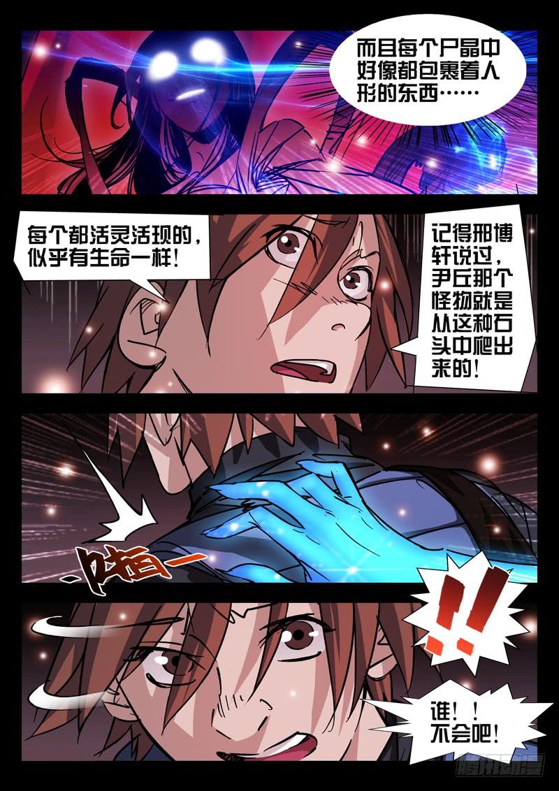 第41话-诡道-自定义美术工作室（第2张）