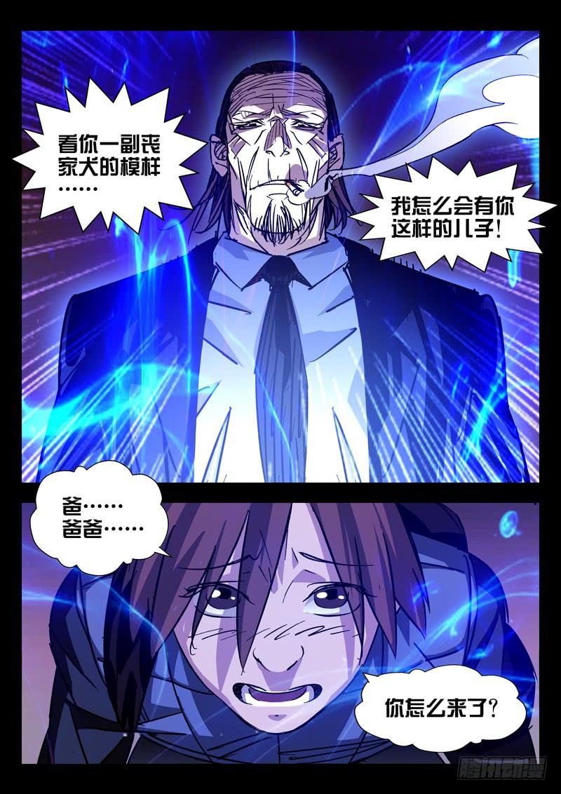 第41话-诡道-自定义美术工作室（第8张）