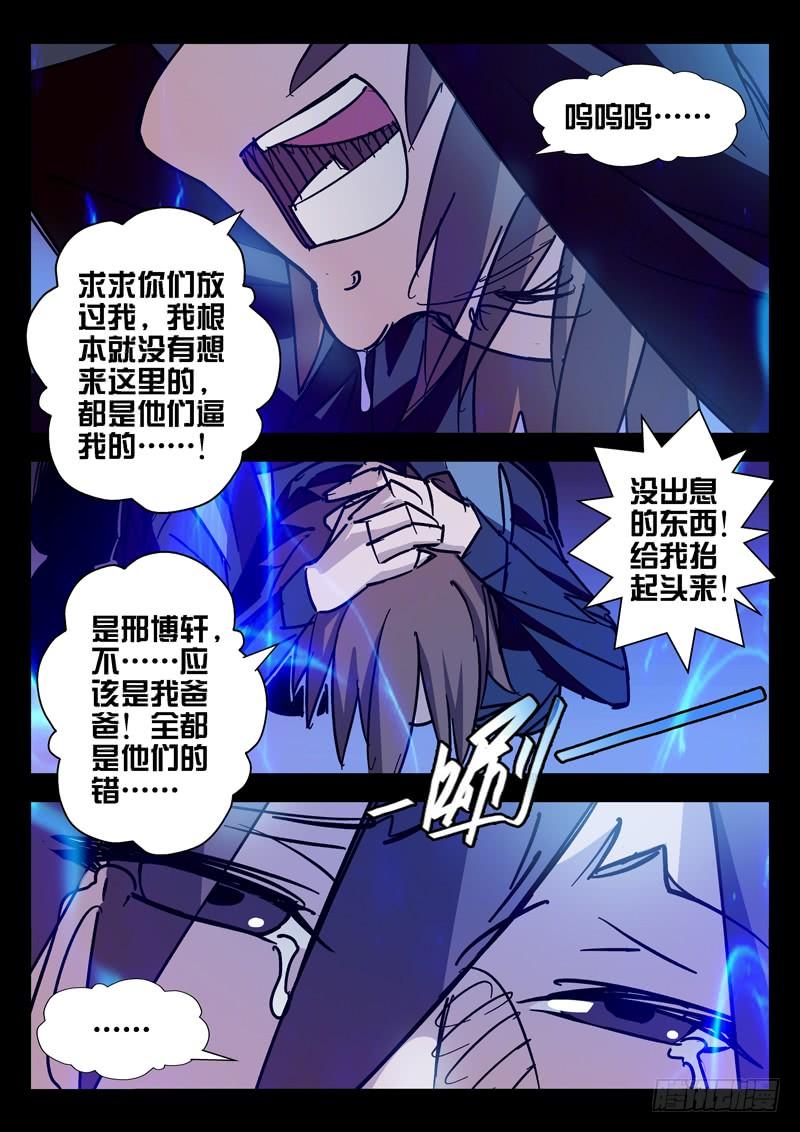 第41话-诡道-自定义美术工作室（第6张）