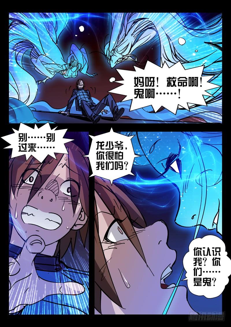 第41话-诡道-自定义美术工作室（第4张）