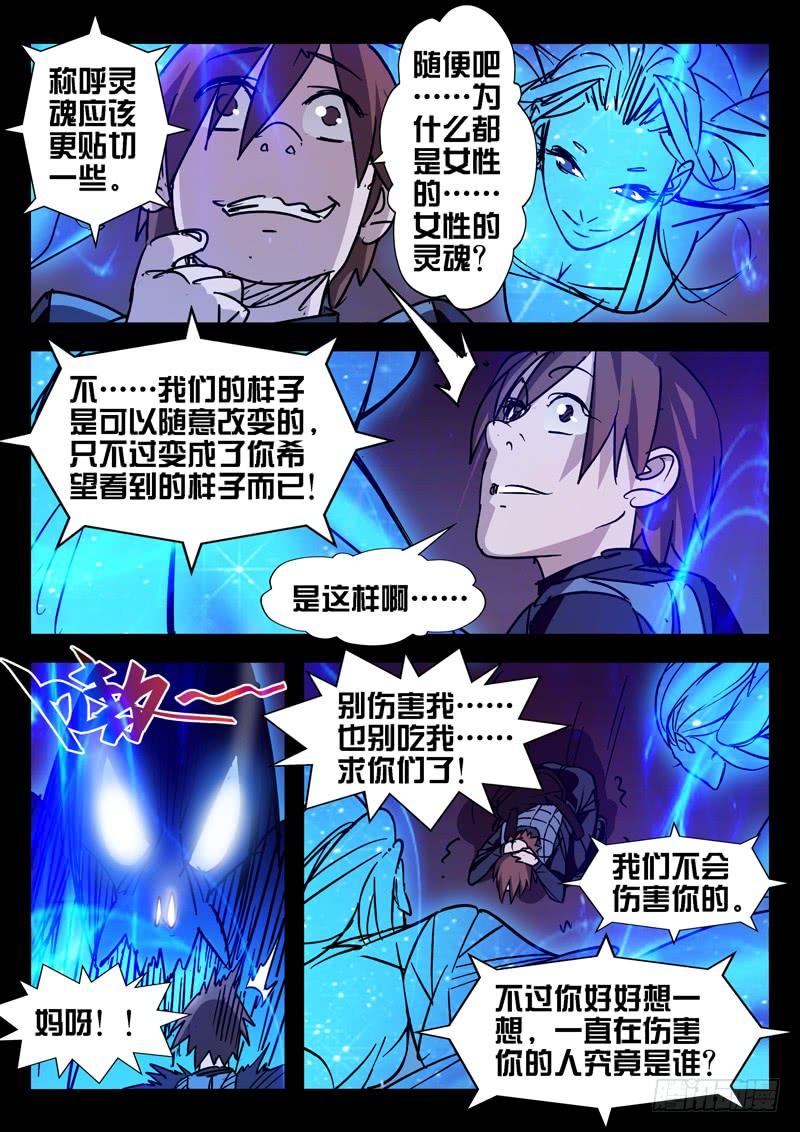 第41话-诡道-自定义美术工作室（第5张）