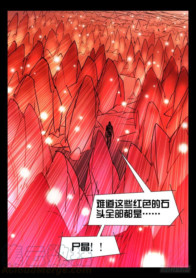 第41话-诡道-自定义美术工作室（第1张）
