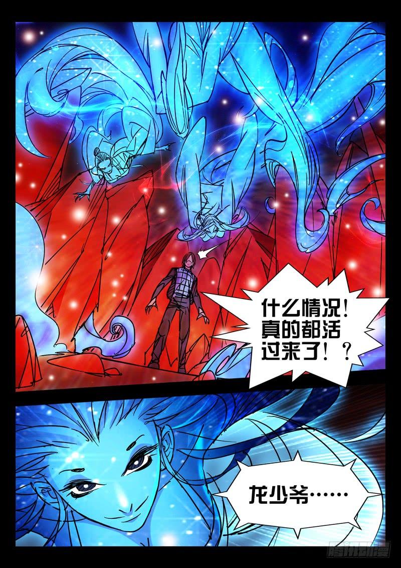 第41话-诡道-自定义美术工作室（第3张）