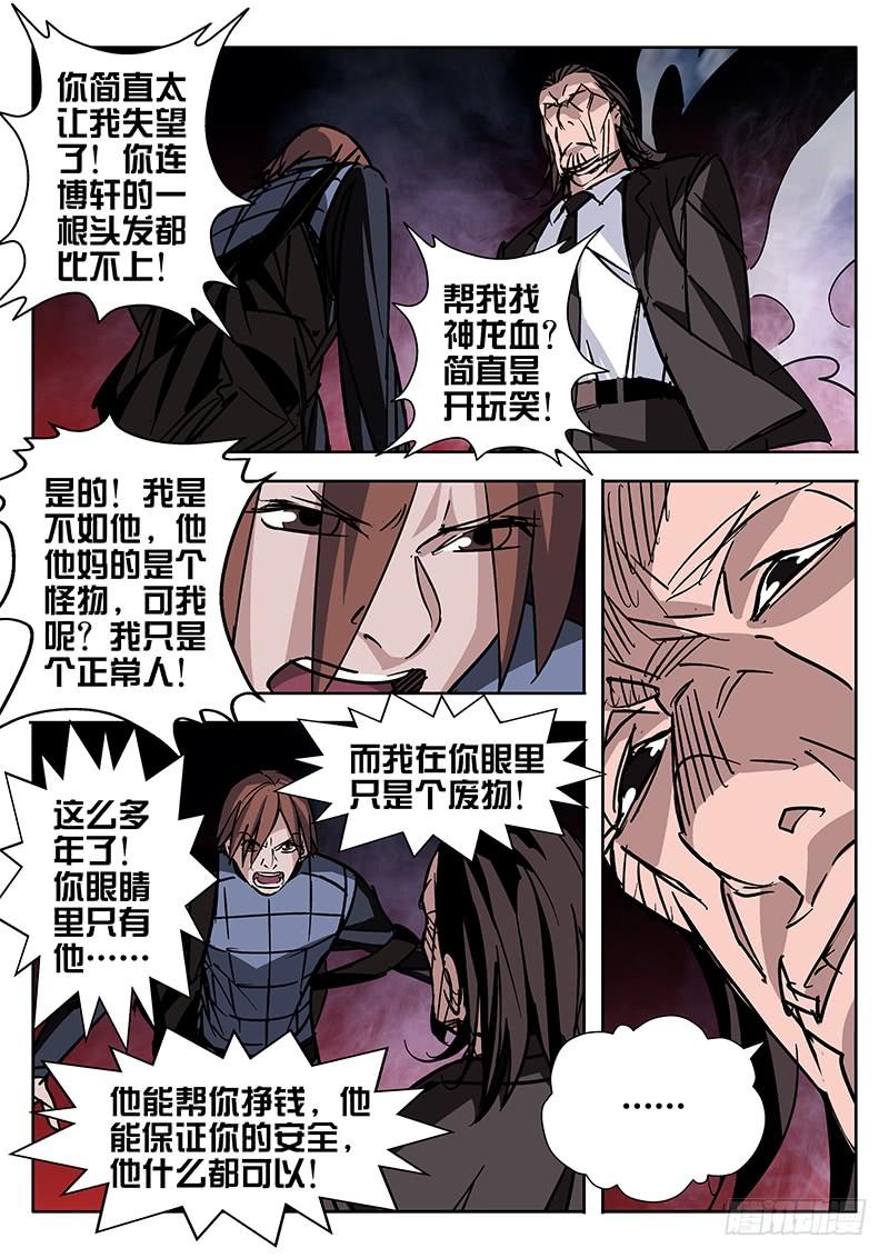 第42话-诡道-自定义美术工作室（第3张）