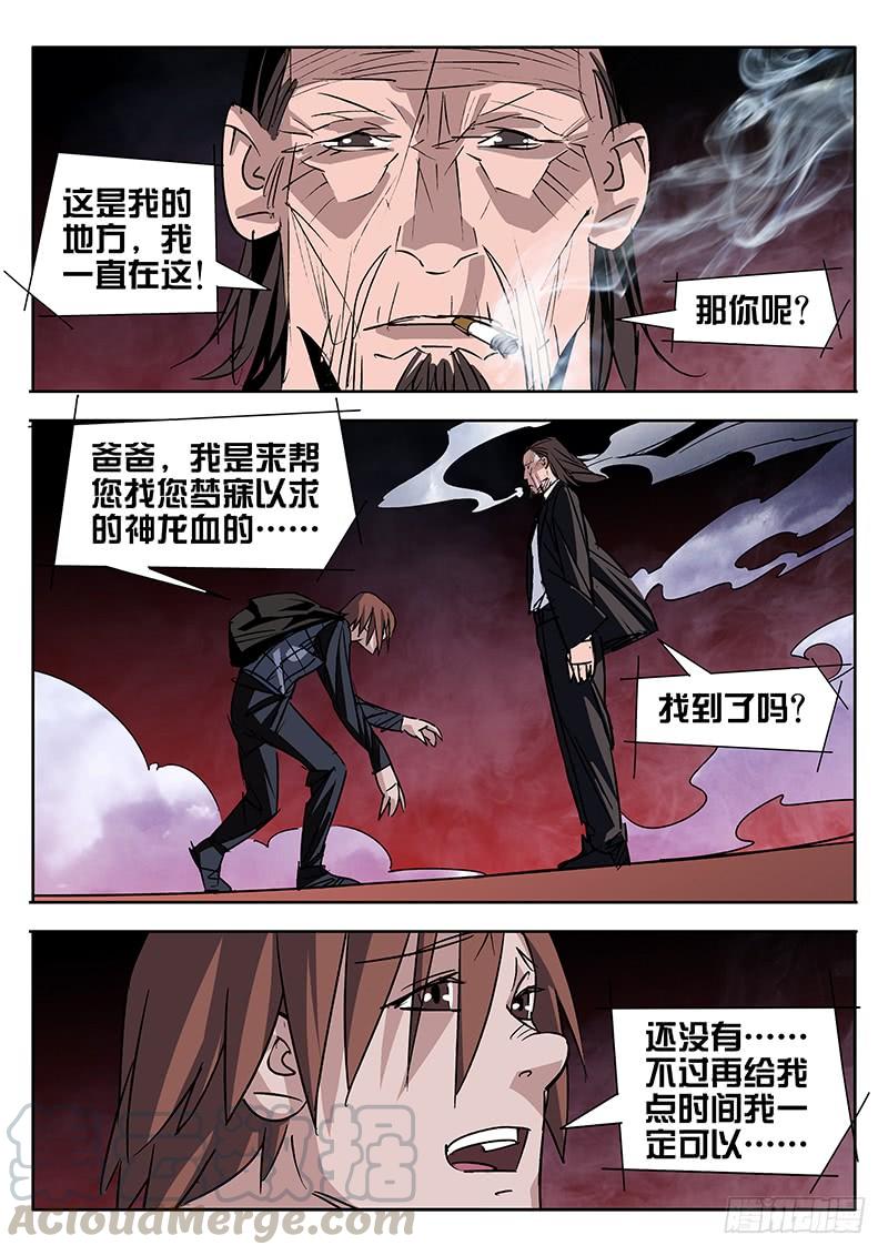 第42话-诡道-自定义美术工作室（第1张）