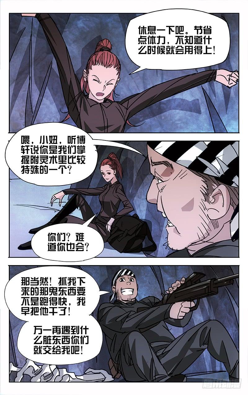 第43话-诡道-自定义美术工作室（第2张）