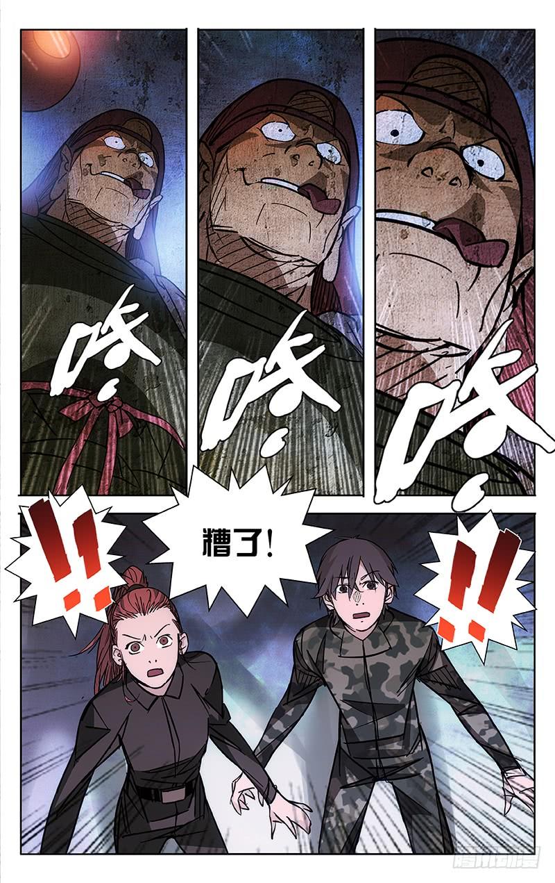 第43话-诡道-自定义美术工作室（第7张）