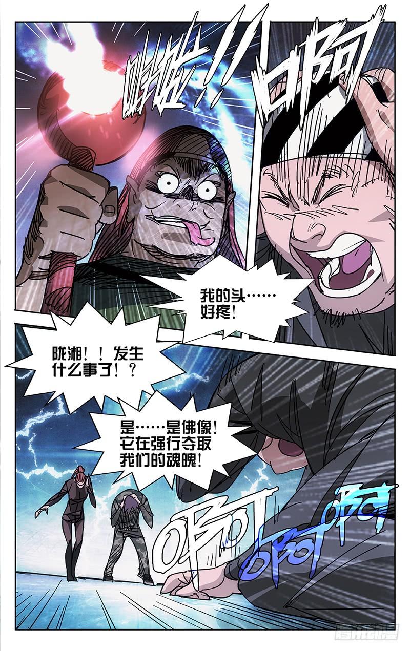 第43话-诡道-自定义美术工作室（第8张）