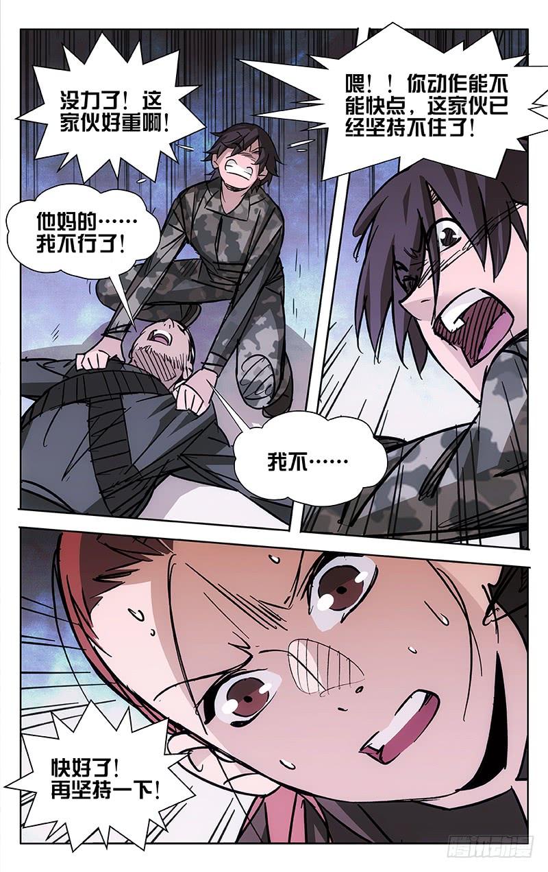 第43话-诡道-自定义美术工作室（第10张）