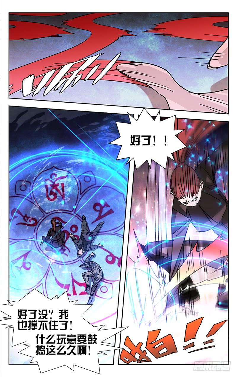 第43话-诡道-自定义美术工作室（第12张）