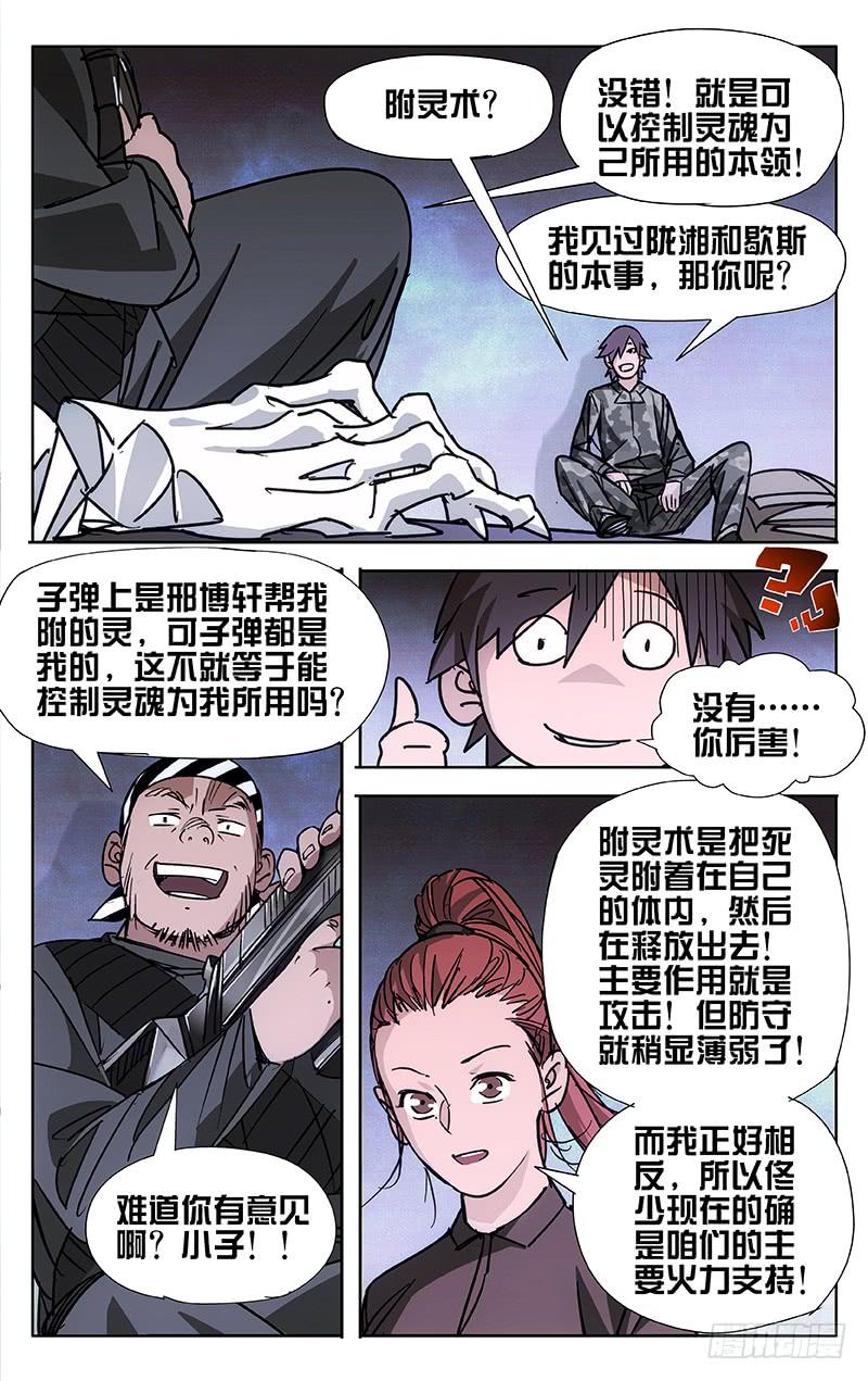 第43话-诡道-自定义美术工作室（第3张）