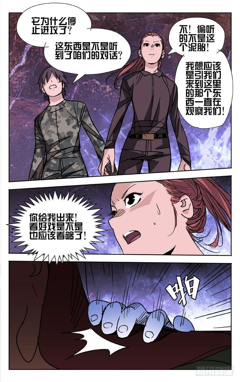 第44话-诡道-自定义美术工作室（第13张）