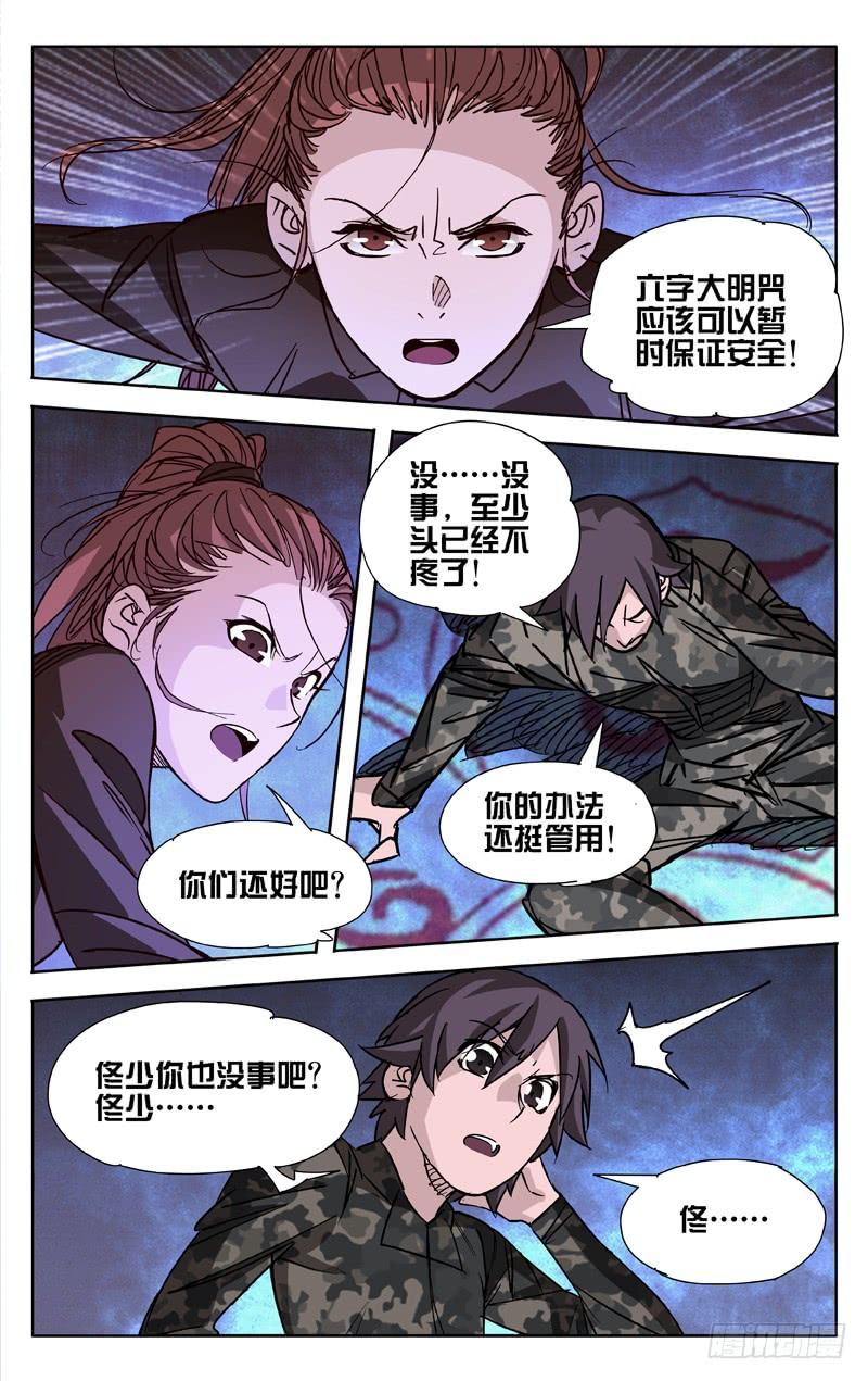 第44话-诡道-自定义美术工作室（第2张）