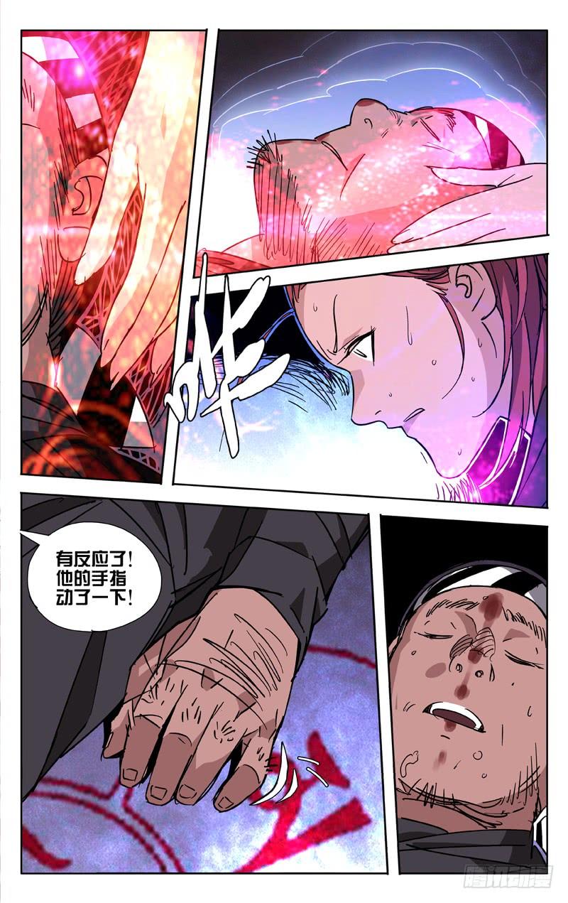 第44话-诡道-自定义美术工作室（第6张）