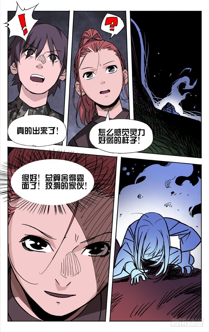 第44话-诡道-自定义美术工作室（第14张）