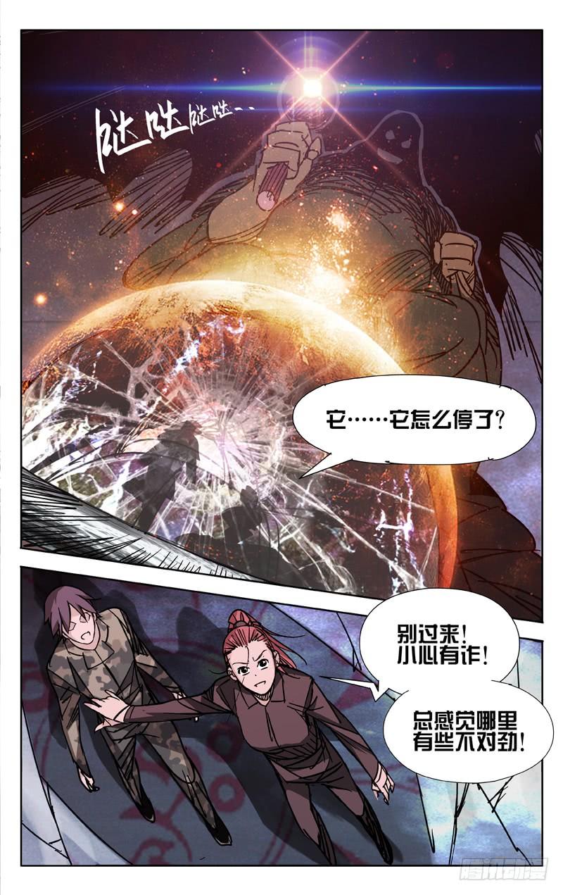 第44话-诡道-自定义美术工作室（第12张）