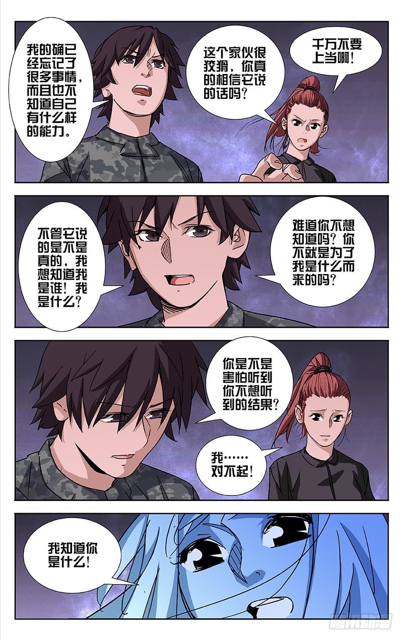 第45话-诡道-自定义美术工作室（第8张）