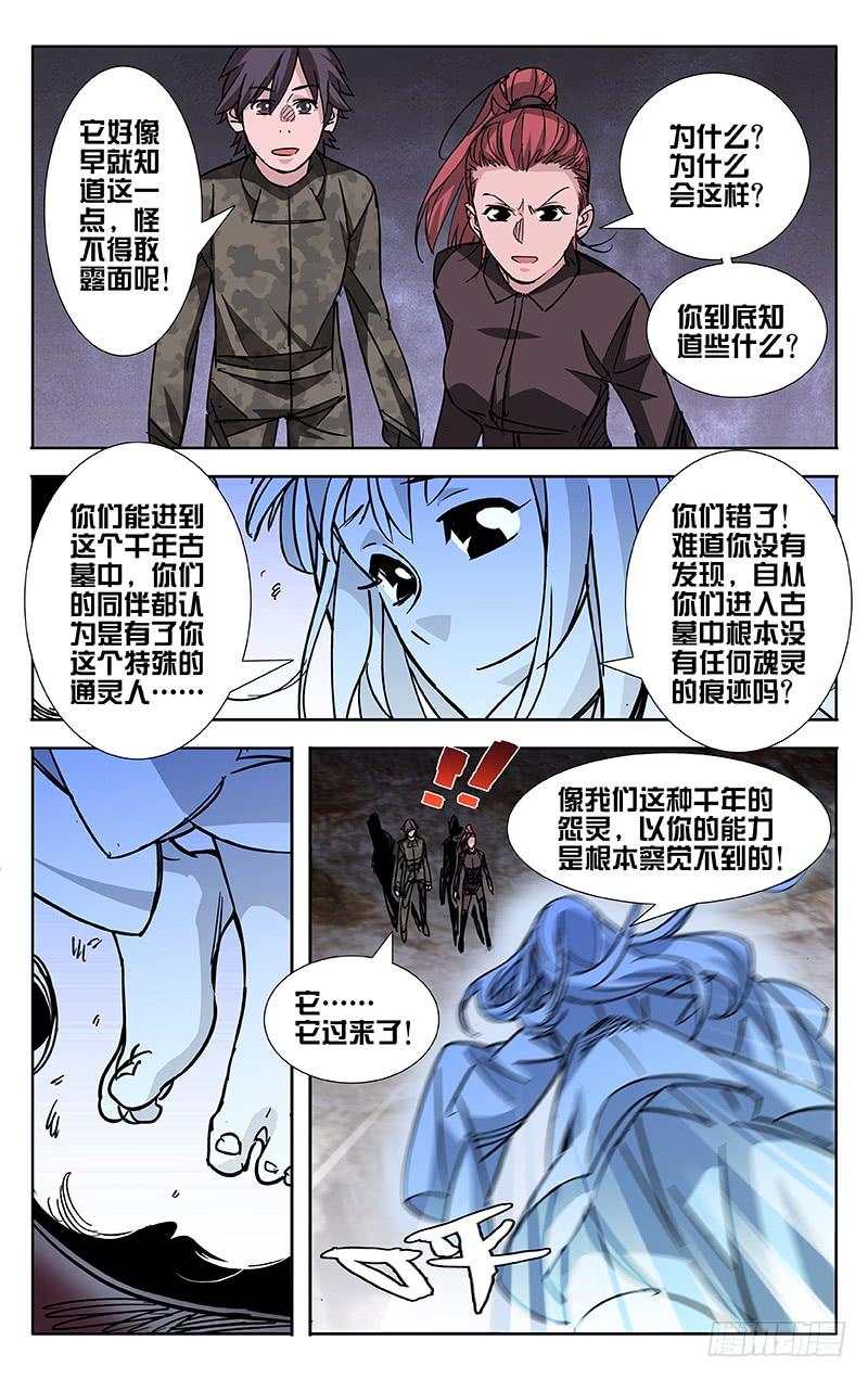第45话-诡道-自定义美术工作室（第4张）