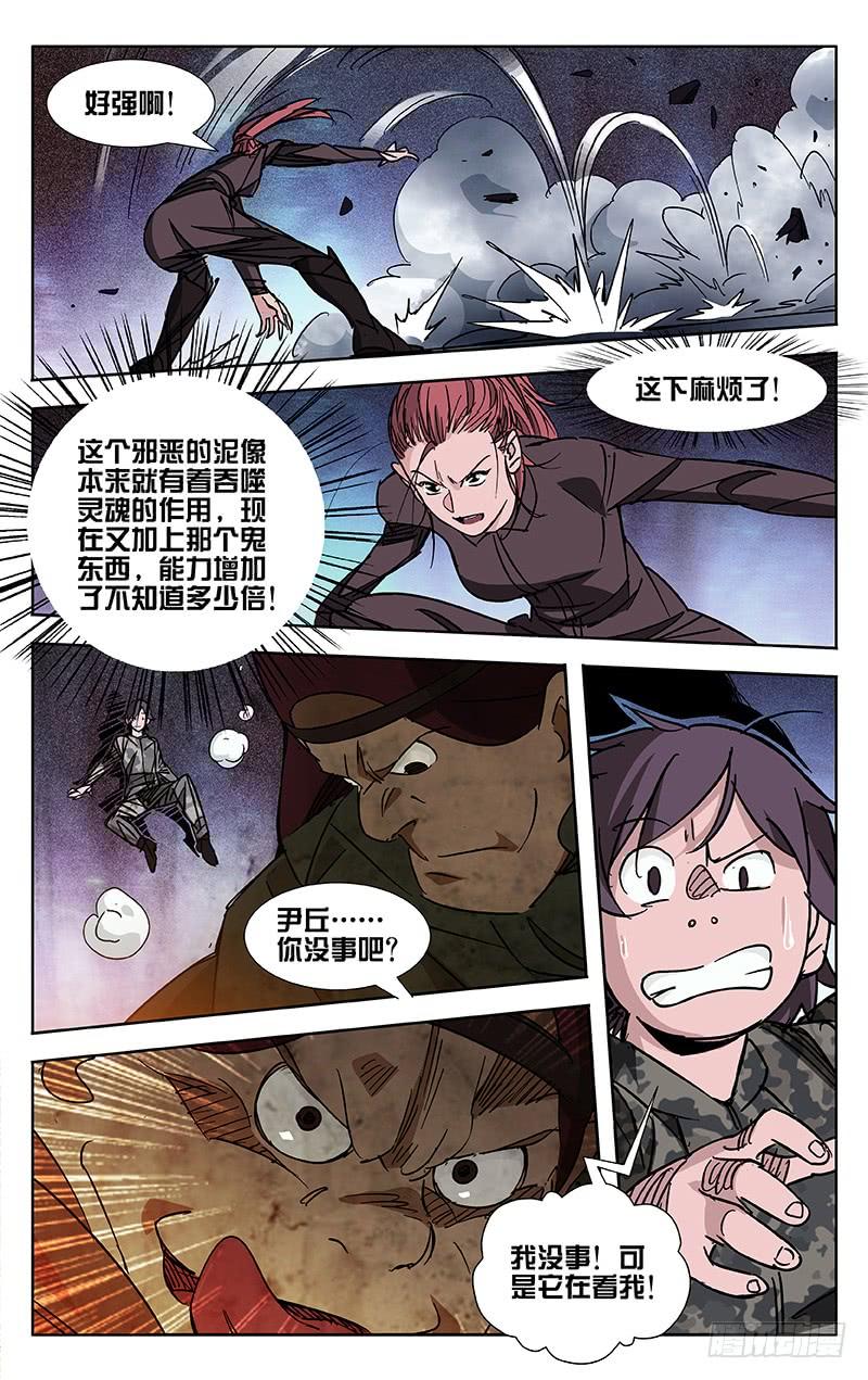 第45话-诡道-自定义美术工作室（第14张）