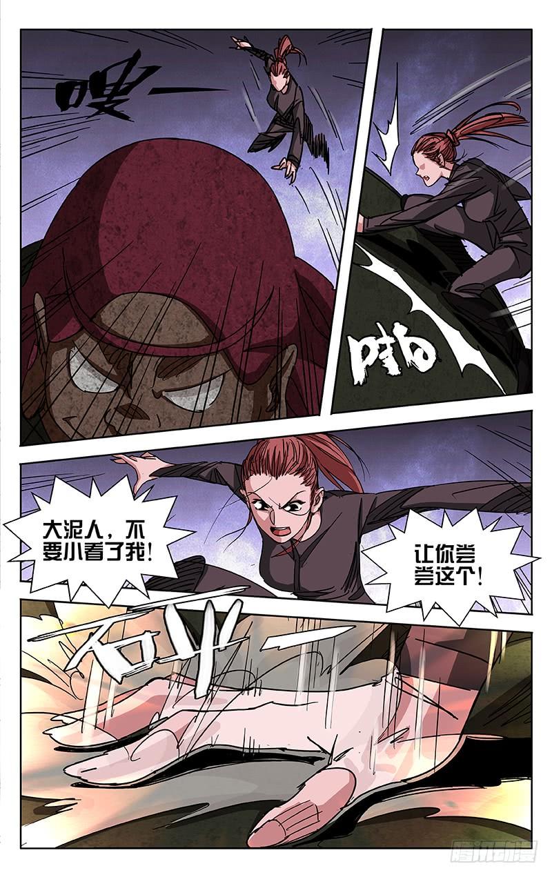 第45话-诡道-自定义美术工作室（第18张）