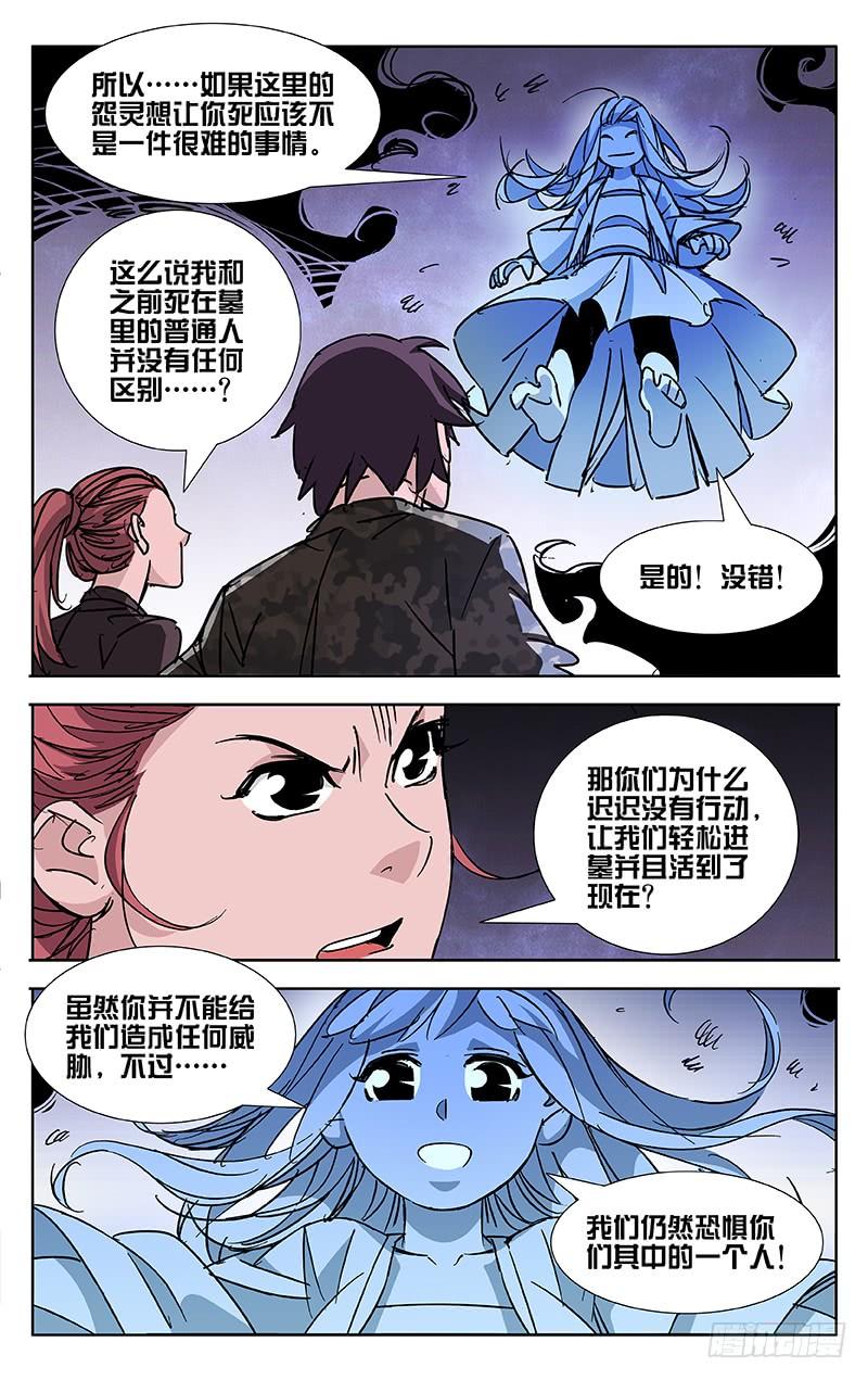 第45话-诡道-自定义美术工作室（第5张）