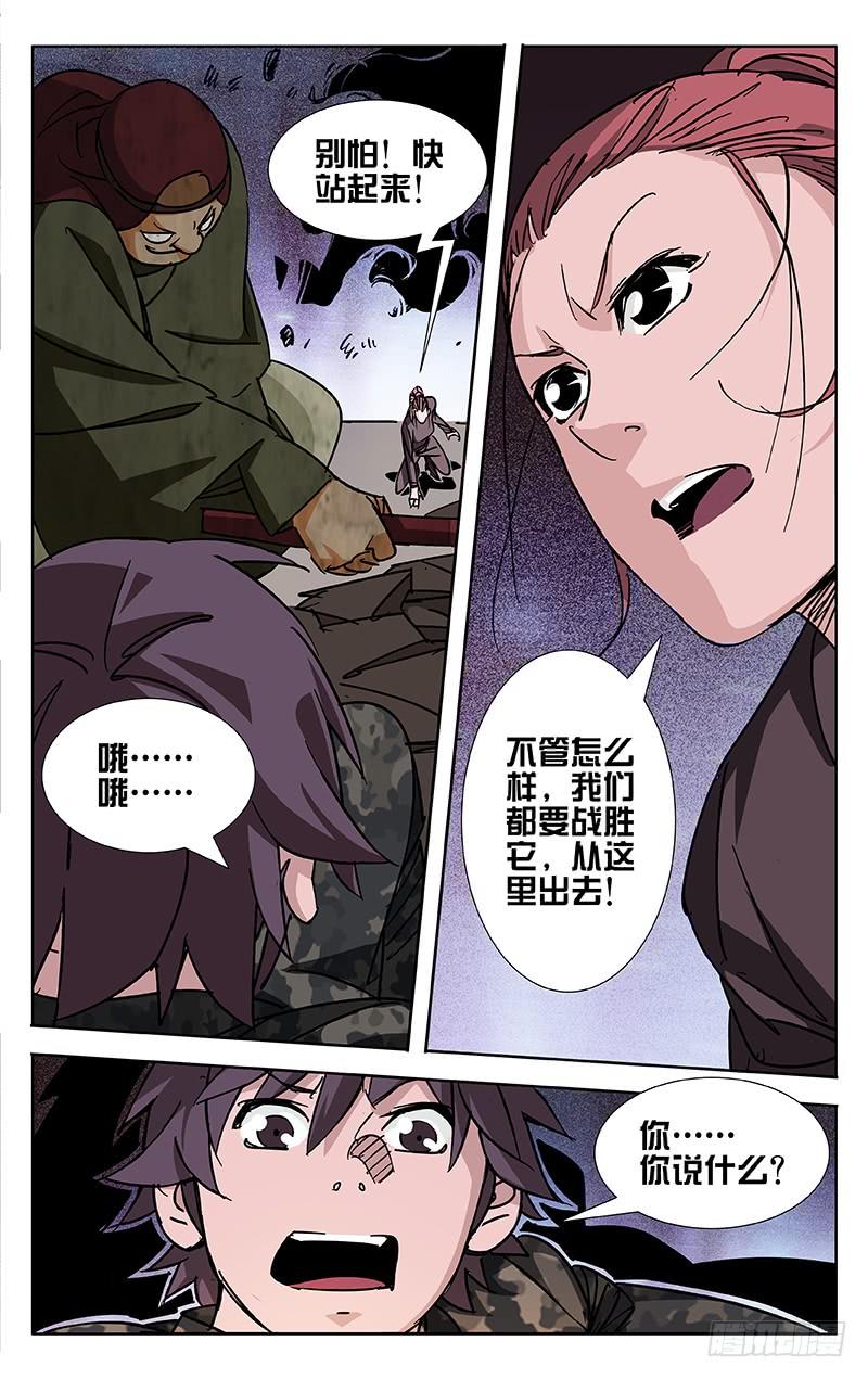 第45话-诡道-自定义美术工作室（第15张）