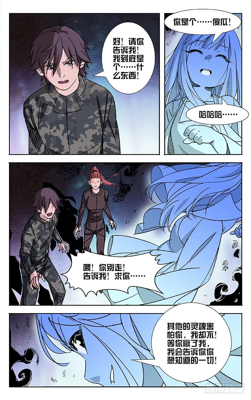 第45话-诡道-自定义美术工作室（第9张）