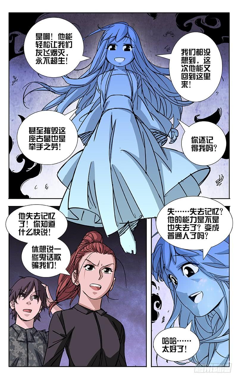 第45话-诡道-自定义美术工作室（第7张）