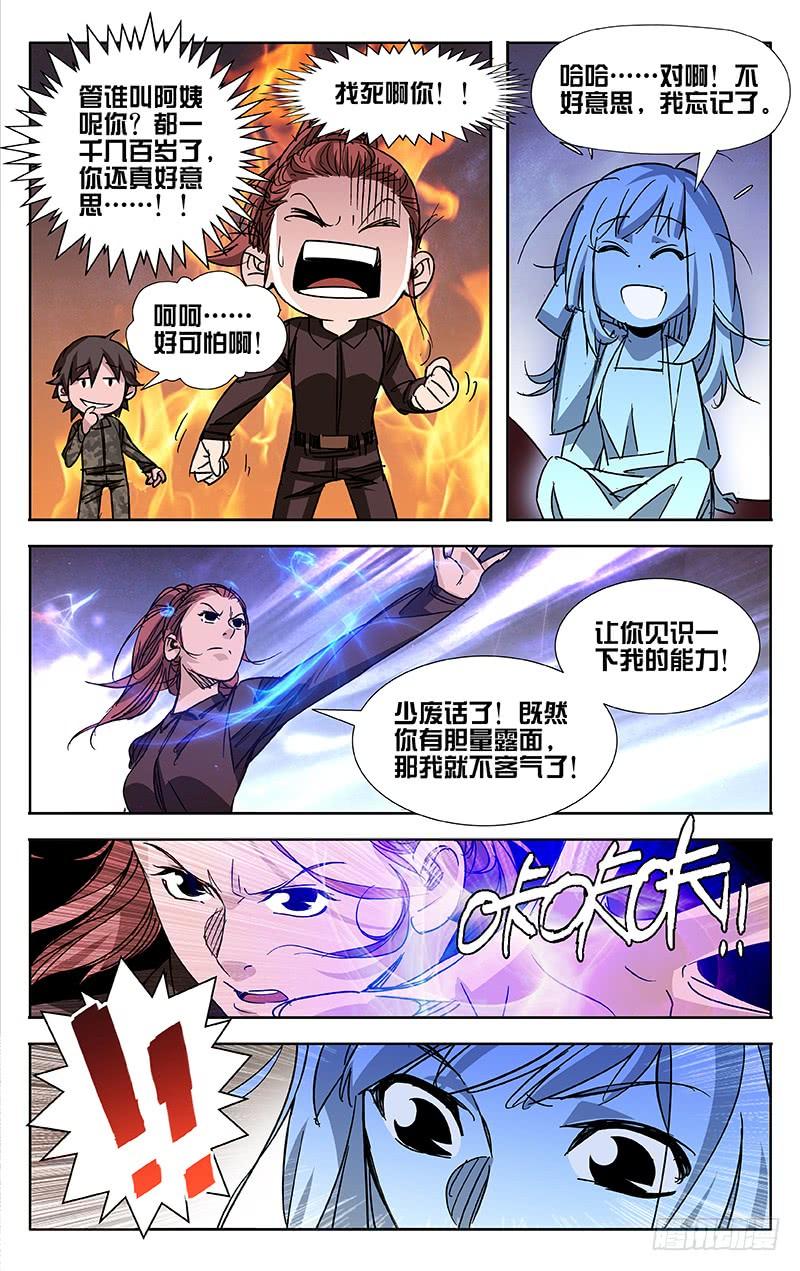 第45话-诡道-自定义美术工作室（第2张）