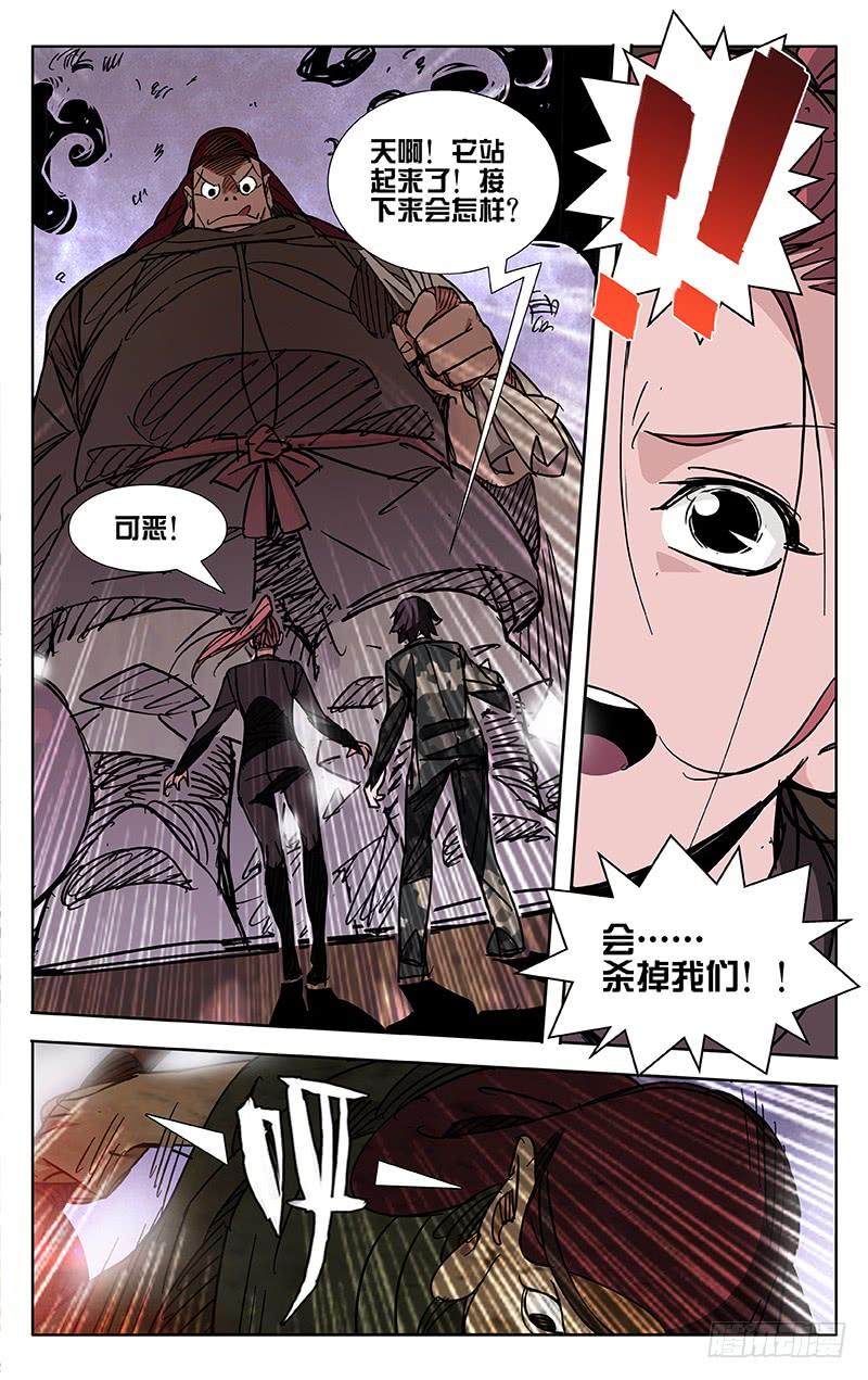 第45话-诡道-自定义美术工作室（第12张）